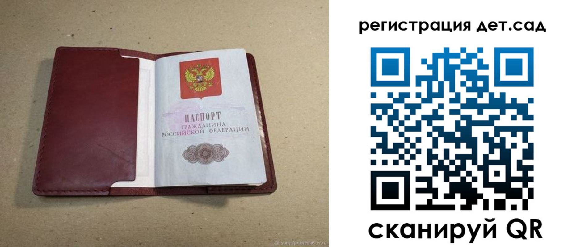 где прописаться в Беломорске