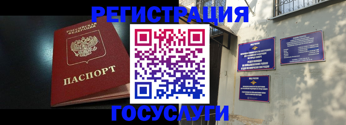 временная регистрация гарантия в Беломорске