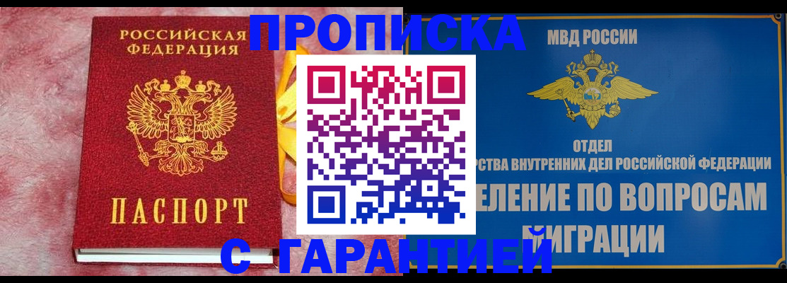 найти адрес прописки в Беломорске