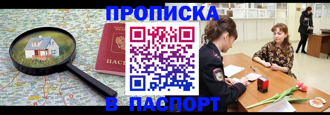 временная регистрация гарантия в Беломорске