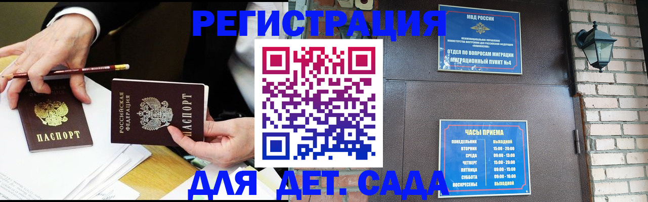 прописка штамп в Беломорске